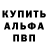 Alpha PVP кристаллы Didier Sanchez