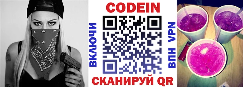 закладки  блэк спрут ссылка  Codein напиток Lean (лин)  Безенчук 