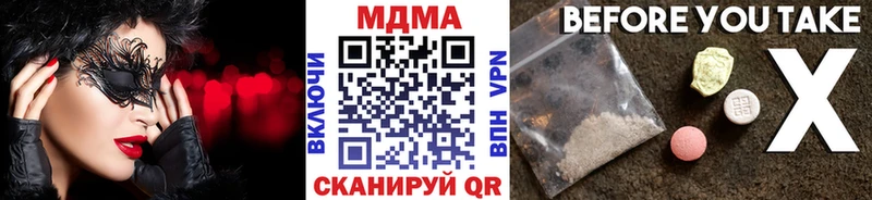 mega   Безенчук  МДМА кристаллы 
