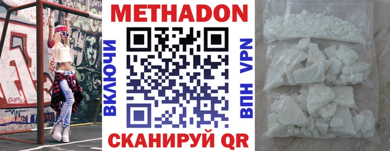 МЕТАДОН methadone Безенчук